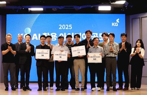 KG그룹 AI 활용 아이디어 공모전 시상식[KG그룹 제공. 재판매 및 DB 금지]