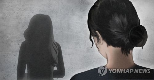 성추행(PG)[제작 최자윤] 일러스트