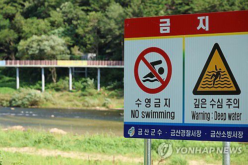 수난 사망사고 발생한 금산 금강 상류(금산=연합뉴스) 강수환 기자 = 10일 오전 충남 금산군 제원면 천내리 기러기공원 인근 유원지에 '수영 금지구역'을 알리는 안내문이 설치돼 있다. 이곳에서는 전날 오후 6시 19분께 물놀이를 하던 20대 5명 중 4명이 실종됐다가 숨진 채 발견됐다. 2025.7.10 swan@yna.co.kr