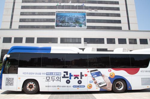 군산 찾아온 '버스로 찾아가는 모두의 광장'[군산시 제공. 재판매 및 DB 금지]