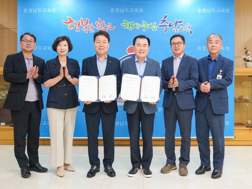 충남교육청-NH농협은행 금고 약정[충남교육청 제공. 재판매 및 DB 금지]