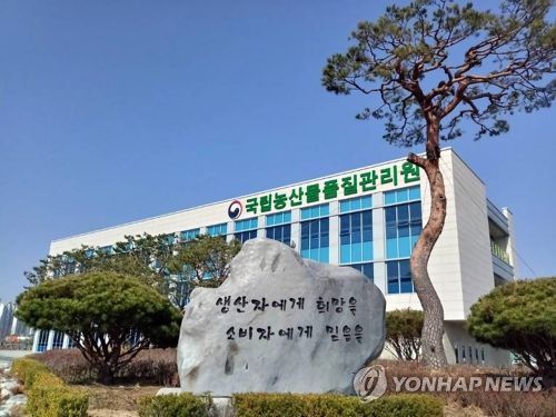 국립농산물품질관리원 김천 본원 전경[국립농산물품질관리원 블로그 캡처]