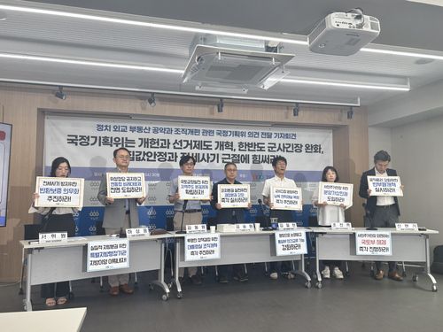 경실련 기자회견 [촬영 조현영]