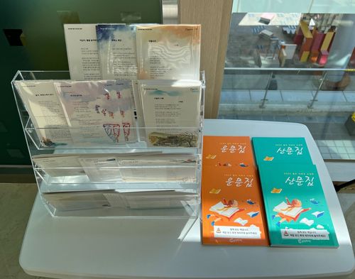 '울주 이바구' 운문집과 산문집[울주문화재단 제공.재판매 및 DB 금지]