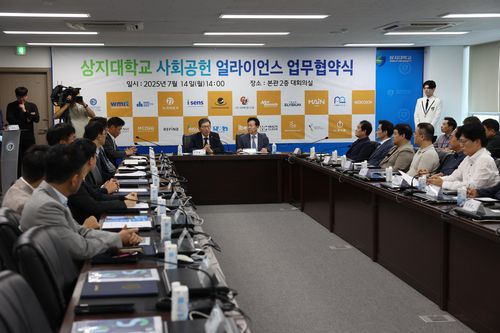 상지대학교 사회공헌 얼라이언스 업무협약식[상지대 제공.재판매 및 DB 금지]