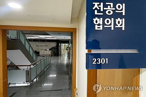 서울 시내의 한 대학병원 전공의협의회 사무실[연합뉴스 자료사진]