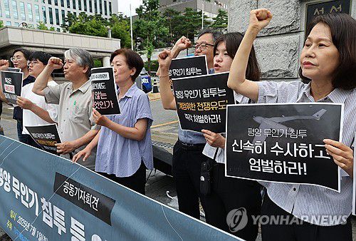 자주통일평화연대·한반도평화행동, 외환죄 수사 촉구(서울=연합뉴스) 서명곤 기자 = 1일 서울 서초구 서울고검 앞에서 자주통일평화연대, 한반도평화행동 회원들이 윤석열 전 대통령과 김용현 전 국방부 장관에 대한 외환죄 수사를 촉구하고 있다. 이들은 "윤 전 대통령과 김 전 국방부 장관이 비상계엄을 정당화하기 위해 평양 무인기 침투 등 북한과의 무력 충돌을 유도했다는 증거가 드러나고 있다"고 주장했다. 2025.7.1 seephoto@yna.co.kr