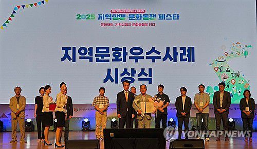 울주문화재단, 지역문화 우수사례상(울산=연합뉴스) 9일 울산 울주문화재단이 전국 단위 지역문화 우수사례 공모에서 4년 연속 지역문화 우수사례상을 받았다. 울주문화재단은 9일부터 3일간 부산 금정문화회관 일원에서 열리는 '2025 지역상생·문화동행 페스타'에서 지역문화 우수사례를 소개한다.2025.7.9 [울주문화재단 제공.재판매 및 DB 금지] young@yna.co.kr