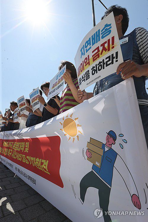 택배노동자 폭염대책 마련 촉구하는 참석자들7월 11일 서울 용산구 대통령실 인근에서 열린 택배노동자 긴급 폭염대책 및 택배없는 날 시행 촉구 기자회견에서 참석자들이 폭염기간의 택배노동자 근무 대책 마련을 촉구하고 있다.[연합뉴스 자료사진]