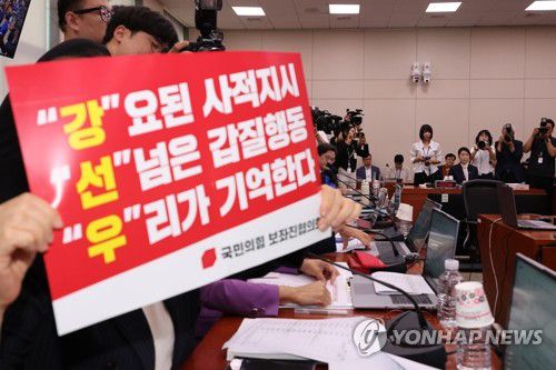 피켓 항의하는 국민의힘 여성위 의원들(서울=연합뉴스) 김주성 기자 = 14일 국회 여성가족위원회에서 열린 강선우 여성가족부 장관 후보자 인사청문회에서 국민의힘 간사인 조은희 의원이 사퇴를 요구하는 피켓을 들고 있다. 2025.7.14 utzza@yna.co.kr