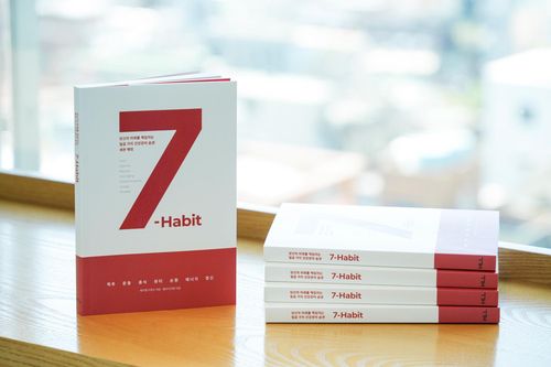 세라젬, 단행본 ''당신의 미래를 책임지는 일곱 가지 건강 관리 습관, 7-HABIT' 발[세라젬 제공. 재판매 및 DB 금지]
