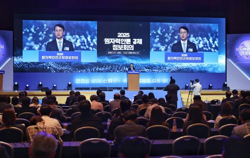 2025 원자력안전규제정보회의[원안위 제공. 재판매 및 DB 금지]