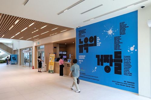 '뉴욕의 거장들' 전시[노원구 제공. 재판매 및 DB 금지]