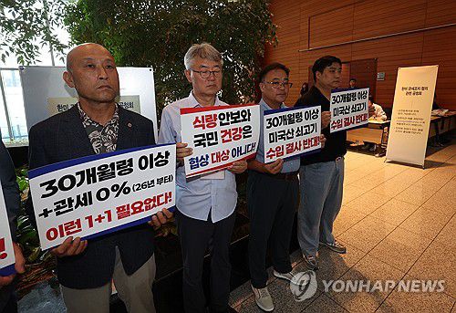 한미 관조치 협의 공청회장 앞 손피켓(서울=연합뉴스) 서명곤 기자 = 30일 서울 중구 포스트타워에서 열린 한미 관세조치 협의 관련 공청회장 앞에서 전국한우협회 등 관계자들이 손피켓을 들고 있다.  2025.6.30 seephoto@yna.co.kr