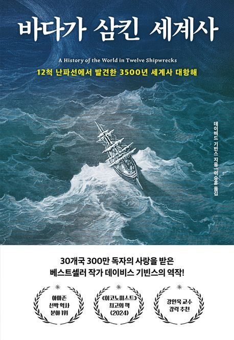 책 표지 이미지[다산초당 제공. 재판매 및 DB금지]