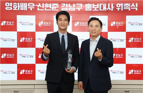 배우 신현준, 조성명 강남구청장[서울 강남구 제공. 재판매 및 DB 금지]