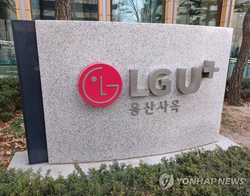 LG유플러스[연합뉴스 자료사진. 재판매 및 DB 금지]