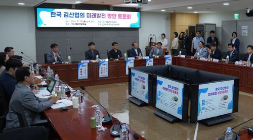 김산업 토론회[문금주 국회의원실 제공]