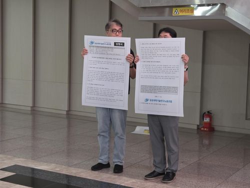 16일 과총에서 사퇴 성명서 들고 시위하는 과총 노조[촬영 최현석]