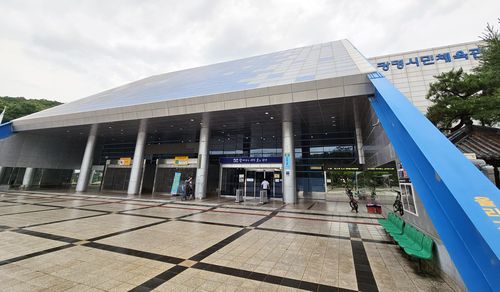 임시 숙소 마련된 광명시민체육관[촬영 권준우]