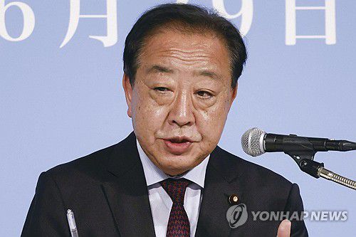 일본 입헌민주당 노다 요시히코 대표[교도 AP 연합뉴스 자료사진. 재판매 및 DB 금지]