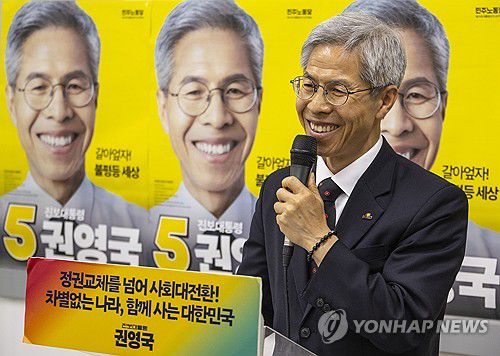 민주노동당 권영국 대선 후보[연합뉴스 자료사진]