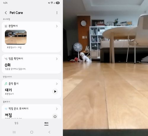 삼성전자 스마트싱스 '펫 케어'[독자 제공. 재판매 및 DB 금지]