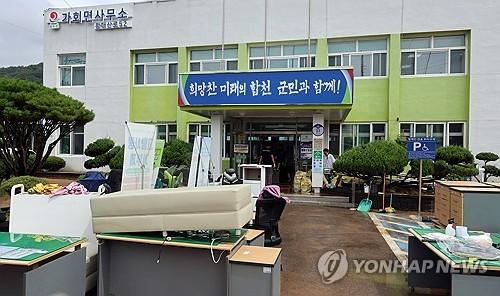 합천 면사무소 침수 피해[촬영 박정헌]