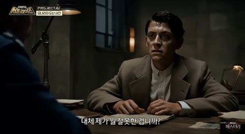 AI로 제작한 MBC '서프라이즈' [유튜브 채널 MBC 미스터리 : 심야괴담회 X 서프라이즈 챕쳐. 재판매 및 DB 금지]