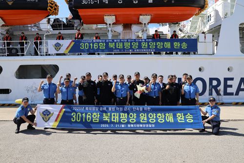 3016함 북태평양 원양항해 환송식[해양경찰청 제공. 재판매 및 DB 금지]