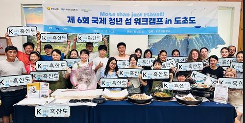 캠프 참가자[신안군 제공·재판매 및 DB 금지]