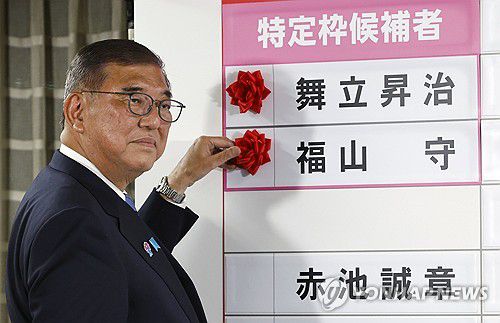 이시바 시게루 일본 총리[EPA 연합뉴스 자료사진. 재판매 및 DB 금지]