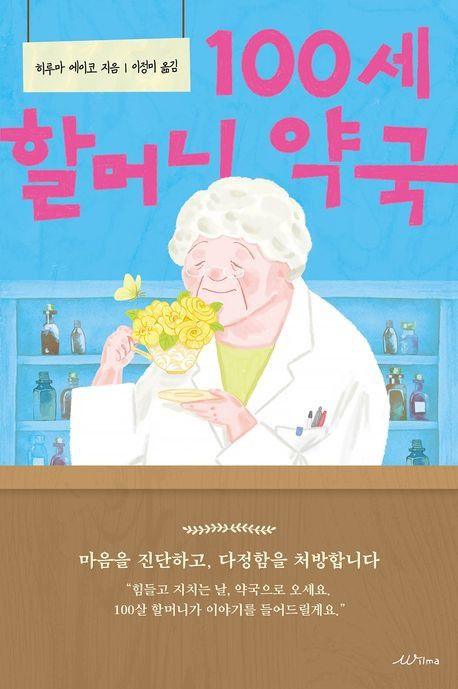 [윌마 제공. 재판매 및 DB금지]