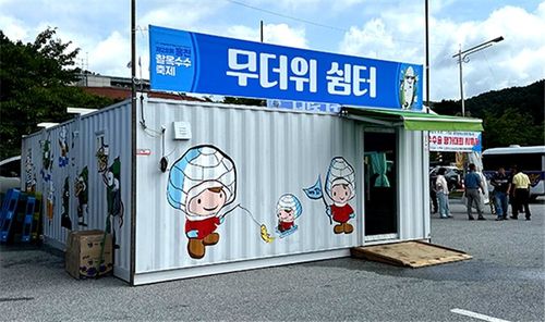 홍천 찰옥수수축제장 무더위 쉼터[홍천문화재단 제공.재판매 및 DB 금지]