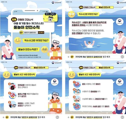 [질병관리청 제공. 재판매 및 DB 금지]