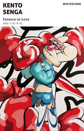 겐토 센가 개인전 '에센스 오브 러브'[화이트스톤갤러리 서울 제공. 재판매 및 DB 금지]