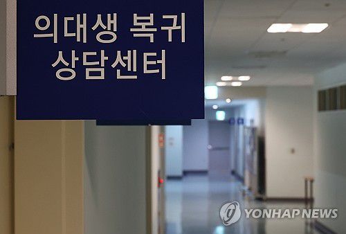 의대생 복귀 상담센터 상황은?(서울=연합뉴스) 김성민 기자 = 23일 서울 시내 한 의과대학 의대생 복귀 상담센터 앞 복도가 한산하다. 2025.7.23 ksm7976@yna.co.kr