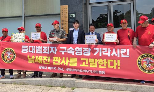 사세행·해병대예비역연대 남세진 판사 고발 기자회견(서울=연합뉴스) 권지현 기자 = 시민단체 사법정의바로세우기시민행동(사세행)과 해병대예비역연대가 25일 서울 서초구 순직해병 특검 사무실 앞에서 남세진 판사 고발 기자회견을 하고 있다. 2025.7.25. fat@yna.co.kr