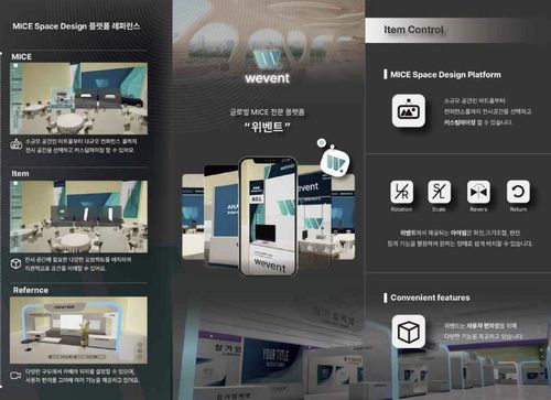 위벤트 리플렛[에이앤에이 제공. 재판매 및 DB 금지]