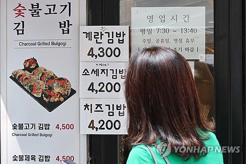 김밥 메뉴 보는 시민[연합뉴스 자료사진]