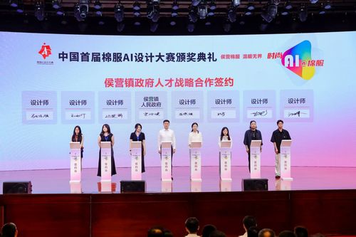 Talent Strategy Partnership Signing Ceremony with Houying Town Government