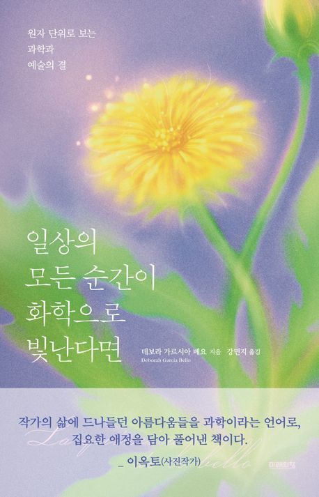 [미래의창 제공. 재판매 및 DB금지]