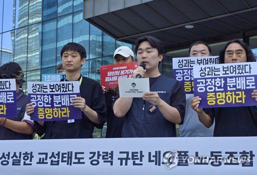 네오플 노조, 넥슨 앞서 기자회견(성남=연합뉴스) 김주환 기자 = 민주노총 화학섬유식품노조 네오플분회가 11일 경기 성남시 넥슨코리아 사옥 앞에서 교섭 촉구 기자회견을 열고 있다. 2025.7.11 jujuk@yna.co.kr