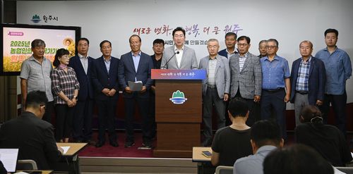 농업인의 날 국가 기념행사 원주 개최 확정[원주시 제공.재판매 및 DB 금지]