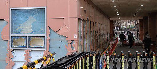 서부지법 난동사태[연합뉴스 자료사진]