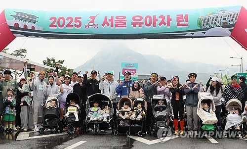 2025 서울 유아차 런[연합뉴스 자료사진]