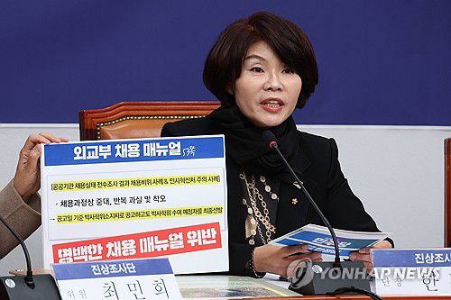 발언하는 한정애 의원[연합뉴스 자료사진]