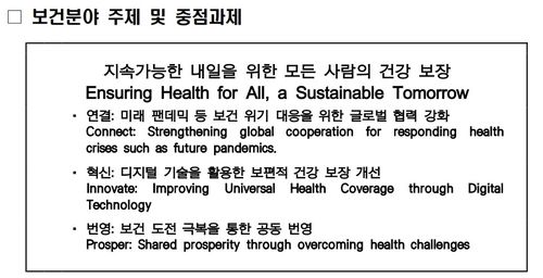 [복지부 제공. 재판매 및 DB 금지]