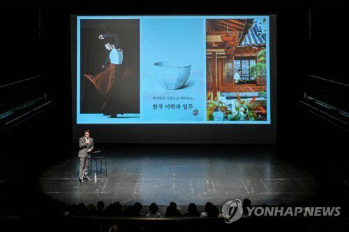 '외국인의 시선으로 본 한국 미학과 일무' 주제로 강연 중인 마크 테토(서울=연합뉴스) 마크 테토 TCK인베스트먼트 대표이사가 4일 세종문화회관 S씨어터에서 '외국인의 시선으로 본 한국 미학과 일무'를 주제로 강연하고 있다. 2025.08.04 [세종문화회관 제공. 재판매 및 DB 금지]