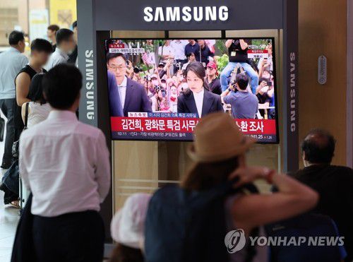 김건희 여사 출석 지켜보는 시민들(서울=연합뉴스) 이진욱 기자 = 6일 서울역에서 시민들이 윤석열 전 대통령의 부인 김건희 여사가 각종 의혹 조사를 받기 위해 민중기 특별검사팀에 피의자 신분으로 출석하는 모습을 방송으로 보고 있다. 2025.8.6 cityboy@yna.co.kr